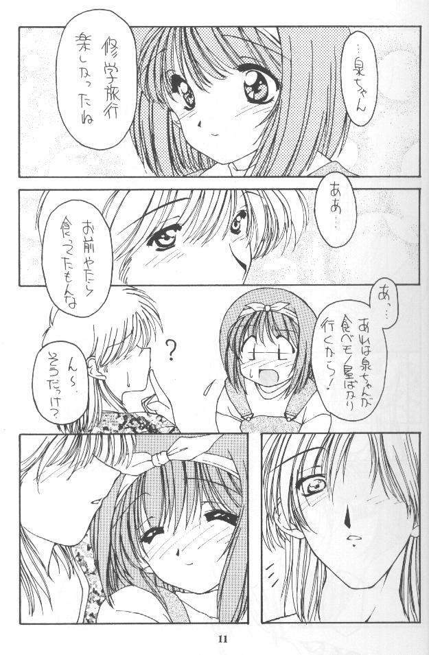 (C52) [Chimeishou (Ami Hideto, Chanchara!, Hagunsei)] LOVESONG (To Heart) page 10 full