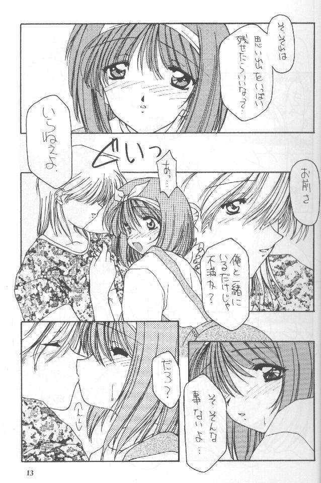 (C52) [Chimeishou (Ami Hideto, Chanchara!, Hagunsei)] LOVESONG (To Heart) page 12 full