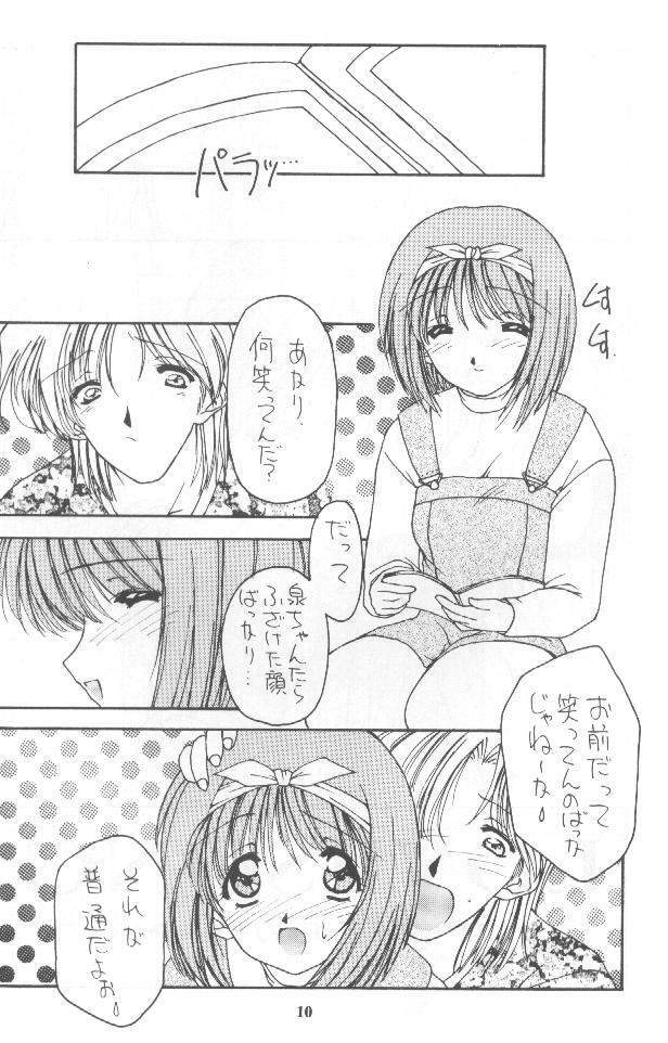 (C52) [Chimeishou (Ami Hideto, Chanchara!, Hagunsei)] LOVESONG (To Heart) page 9 full