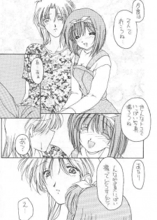 (C52) [Chimeishou (Ami Hideto, Chanchara!, Hagunsei)] LOVESONG (To Heart) - page 11