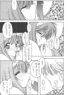 (C52) [Chimeishou (Ami Hideto, Chanchara!, Hagunsei)] LOVESONG (To Heart) - page 15