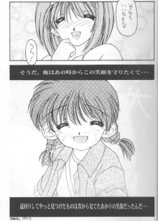 (C52) [Chimeishou (Ami Hideto, Chanchara!, Hagunsei)] LOVESONG (To Heart) - page 20