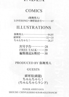 (C52) [Chimeishou (Ami Hideto, Chanchara!, Hagunsei)] LOVESONG (To Heart) - page 5