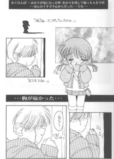 (C52) [Chimeishou (Ami Hideto, Chanchara!, Hagunsei)] LOVESONG (To Heart) - page 6