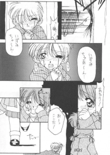 (C52) [Chimeishou (Ami Hideto, Chanchara!, Hagunsei)] LOVESONG (To Heart) - page 7