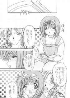 (C52) [Chimeishou (Ami Hideto, Chanchara!, Hagunsei)] LOVESONG (To Heart) - page 9