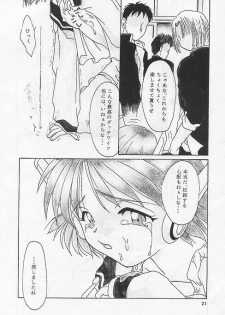 [M-10 (Kurokawa Mio)] HARD WAY (ToHeart) - page 19