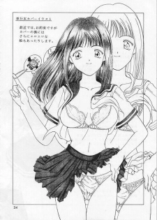 [M-10 (Kurokawa Mio)] HARD WAY (ToHeart) - page 21