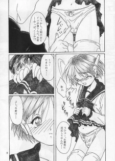 [M-10 (Kurokawa Mio)] HARD WAY (ToHeart) - page 4