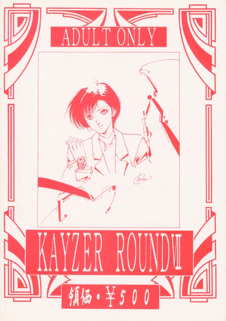 [Youmudo] Kayzer Round 7 (Tenchi Muyou!) page 38 full