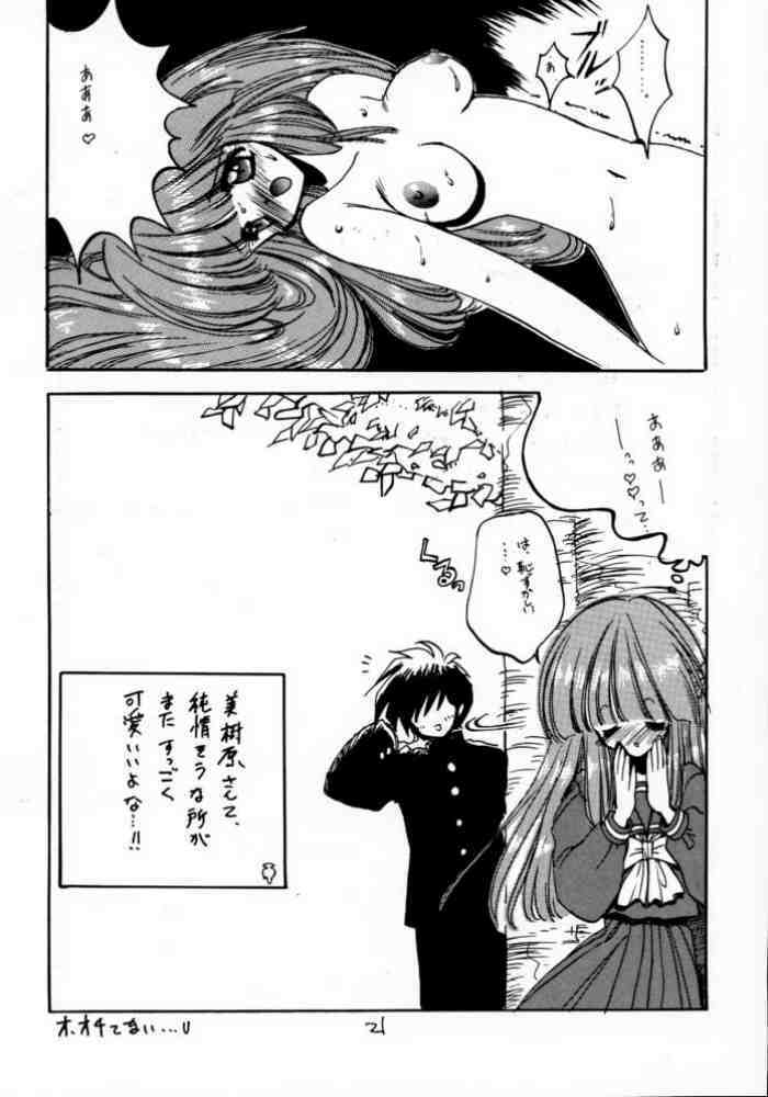 (C49) [ZINZIN (Hagure Metal)] DokiDoki Memorial (Tokimeki Memorial) page 20 full