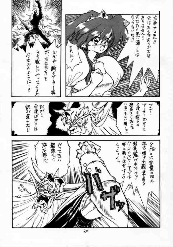 (C49) [ZINZIN (Hagure Metal)] DokiDoki Memorial (Tokimeki Memorial) page 29 full