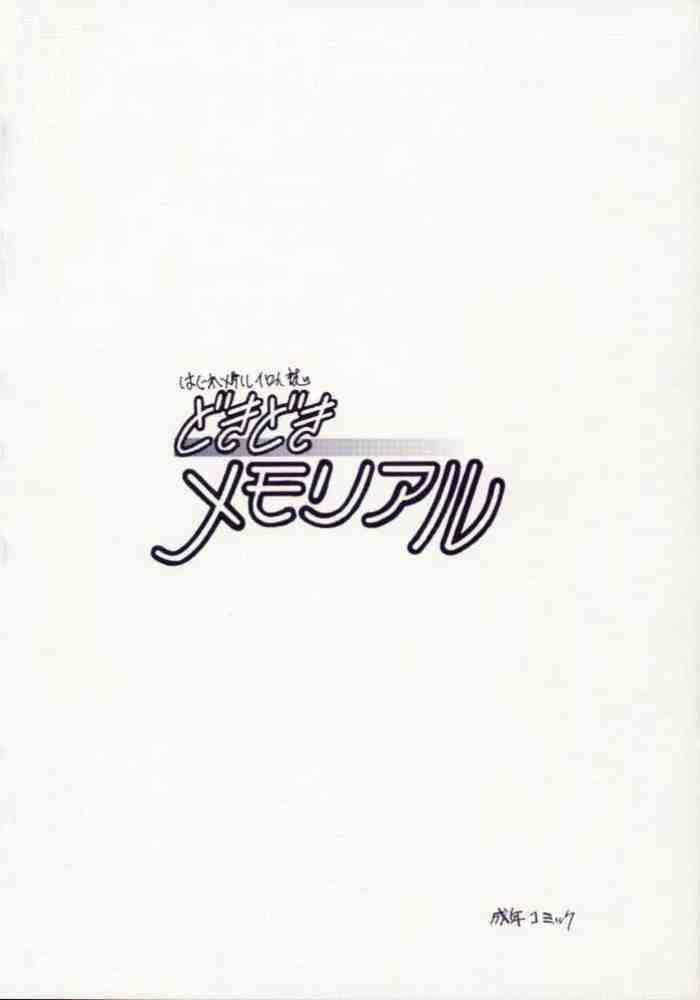 (C49) [ZINZIN (Hagure Metal)] DokiDoki Memorial (Tokimeki Memorial) page 42 full
