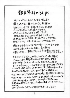 (C49) [ZINZIN (Hagure Metal)] DokiDoki Memorial (Tokimeki Memorial) - page 40