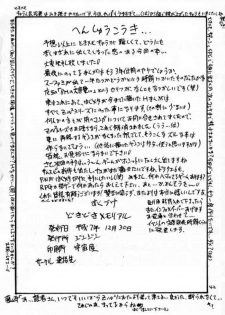 (C49) [ZINZIN (Hagure Metal)] DokiDoki Memorial (Tokimeki Memorial) - page 41