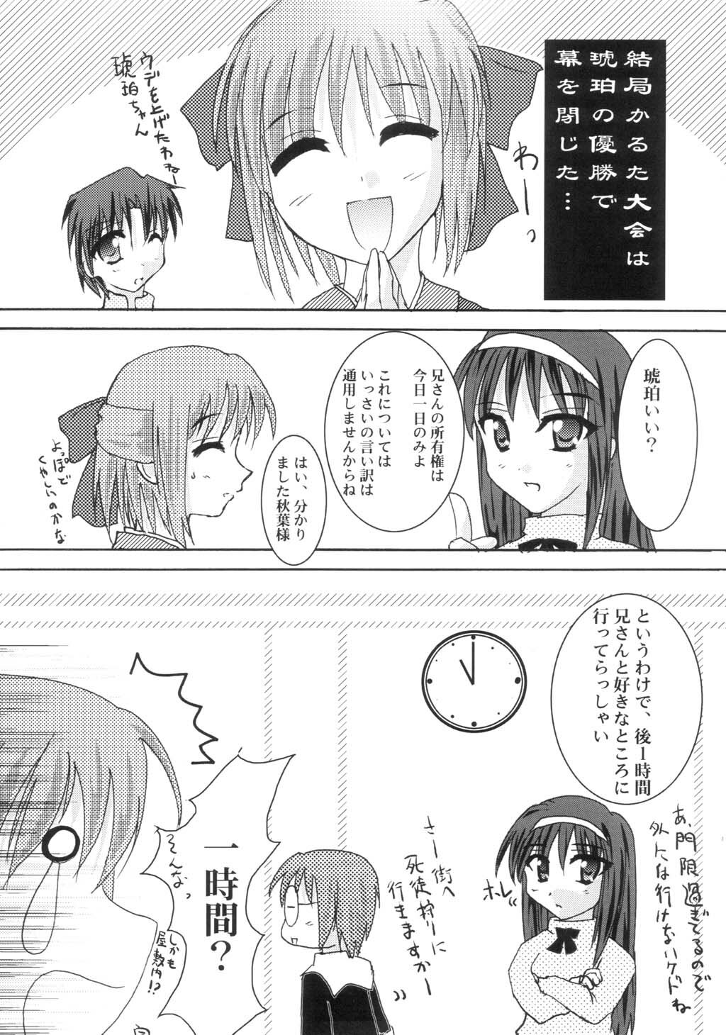 [A' (bebe)] Shinnen Fuyutsuki (Tsukihime) page 35 full