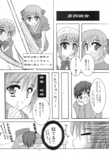 [A' (bebe)] Shinnen Fuyutsuki (Tsukihime) - page 23