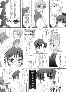 [A' (bebe)] Shinnen Fuyutsuki (Tsukihime) - page 27