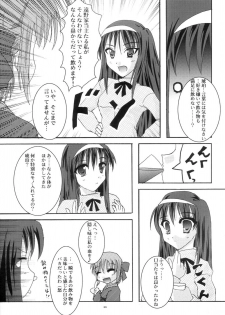 [A' (bebe)] Shinnen Fuyutsuki (Tsukihime) - page 29