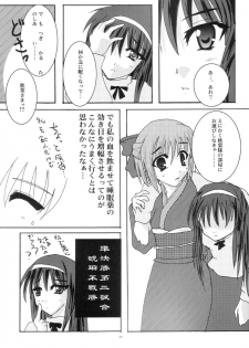 [A' (bebe)] Shinnen Fuyutsuki (Tsukihime) - page 30