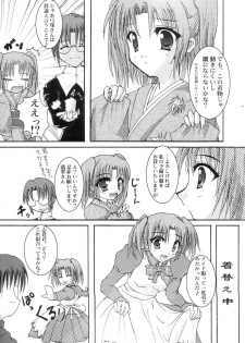 [A' (bebe)] Shinnen Fuyutsuki (Tsukihime) - page 9