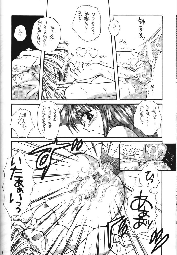 (C49) [MOZUKUYA (Hayasaka Natsuki)] To Ki Me Ki! (Tokimeki Memorial) (incomplete) page 12 full