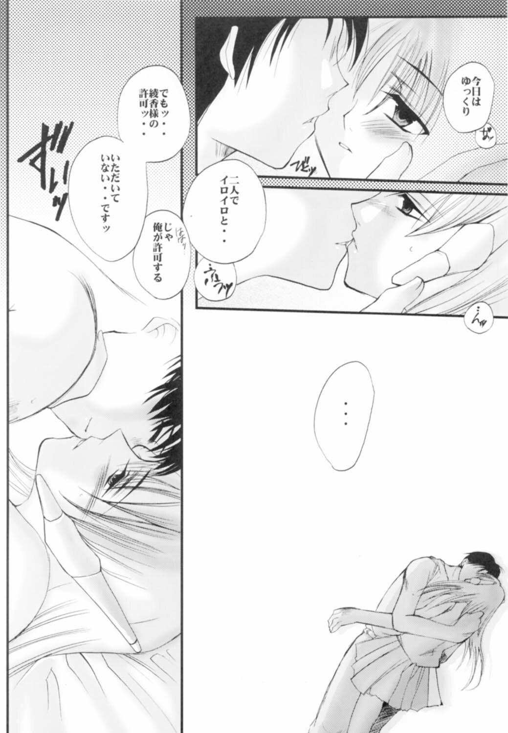 [UA CATS (Teramoto Kaoru)] TOY BOX (ToHeart) page 10 full