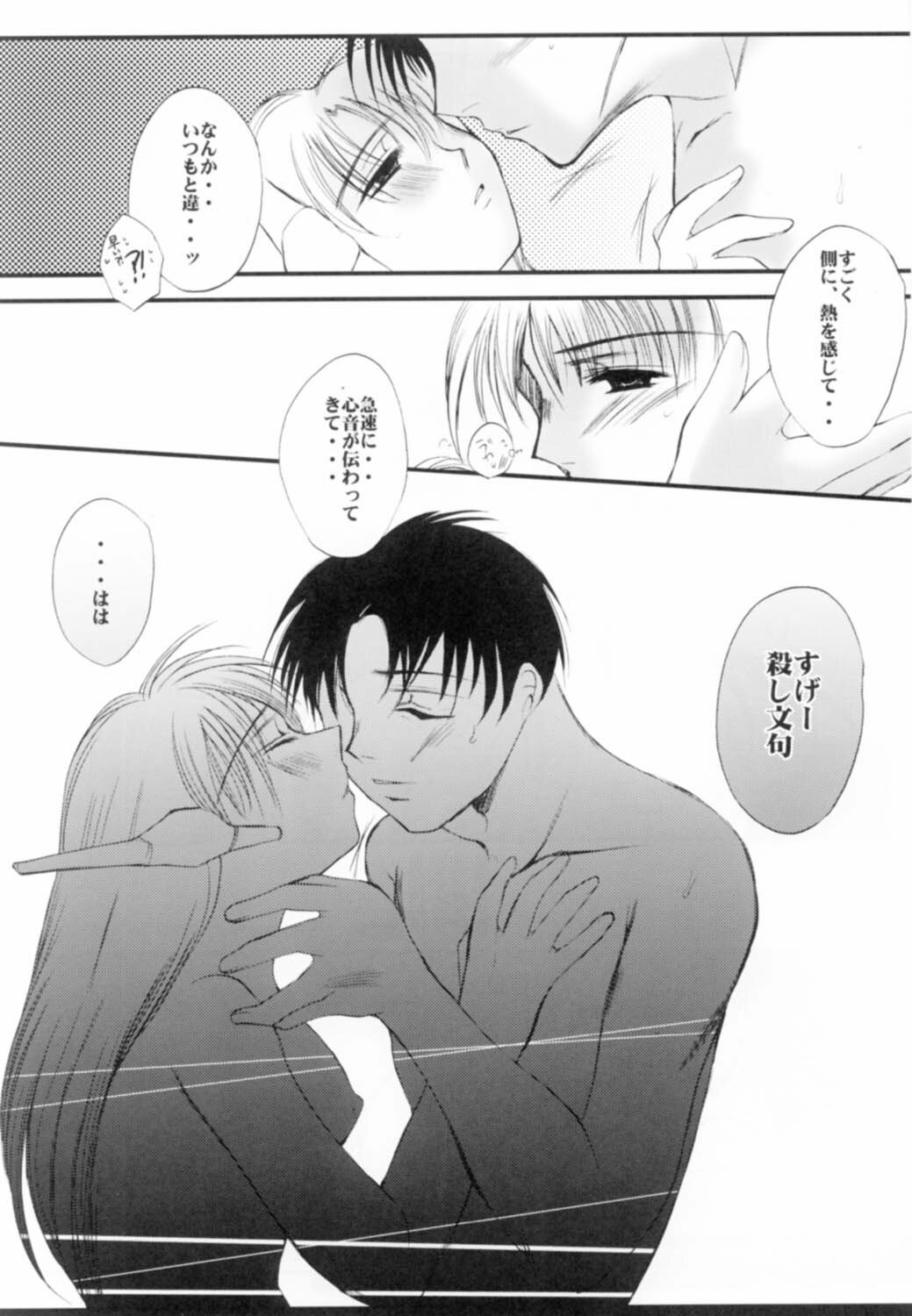 [UA CATS (Teramoto Kaoru)] TOY BOX (ToHeart) page 20 full