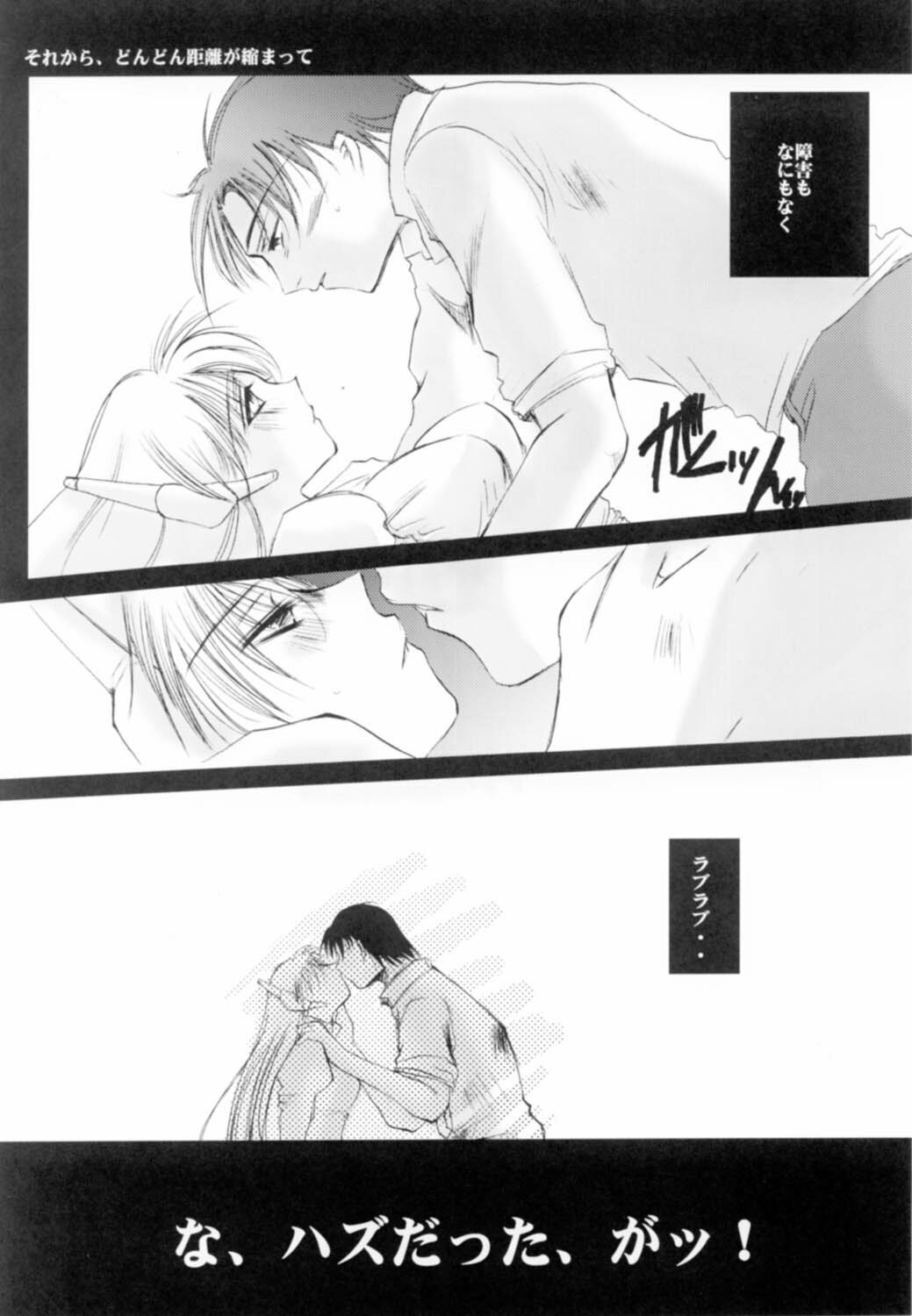 [UA CATS (Teramoto Kaoru)] TOY BOX (ToHeart) page 7 full