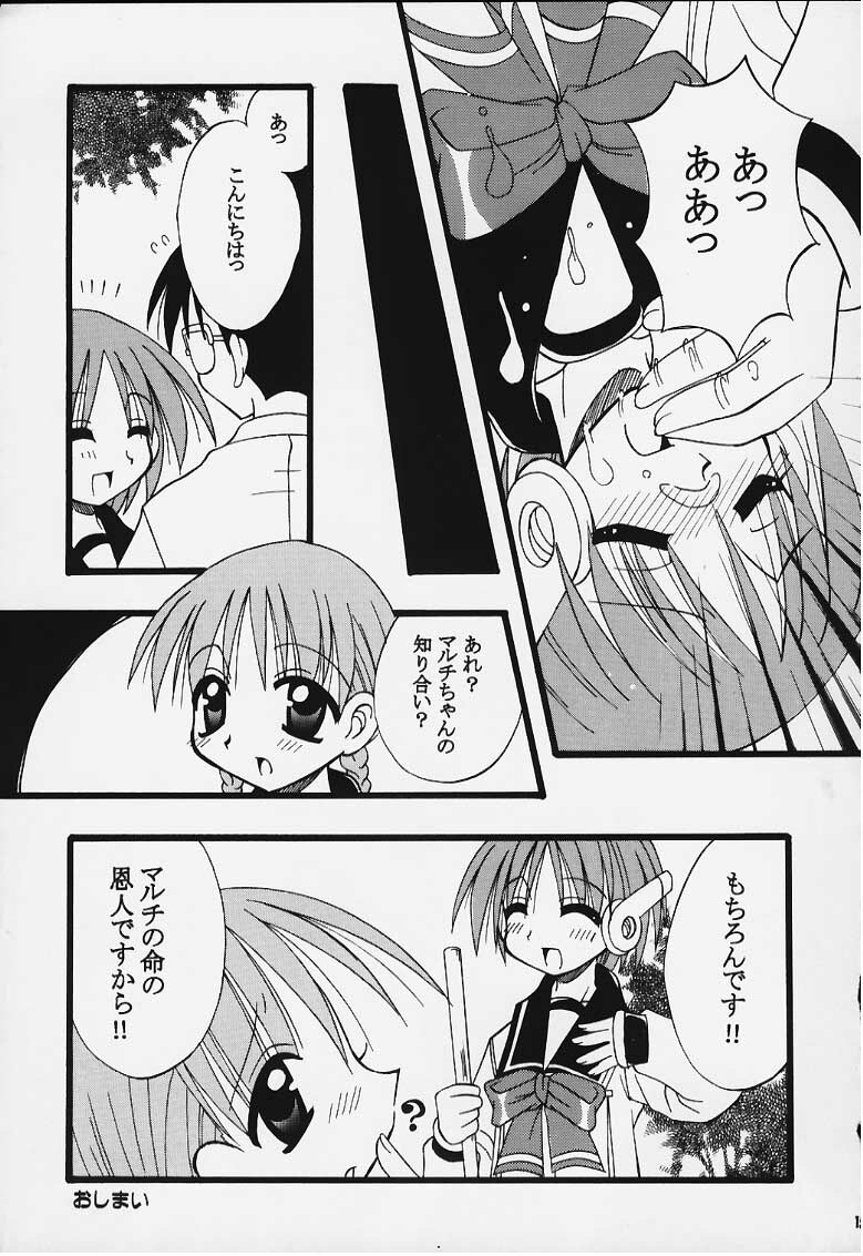 (C58) [Flicula Machine (Ozawa Hakase, Oyamada Rabuko)] MIX-UP (To Heart) page 12 full