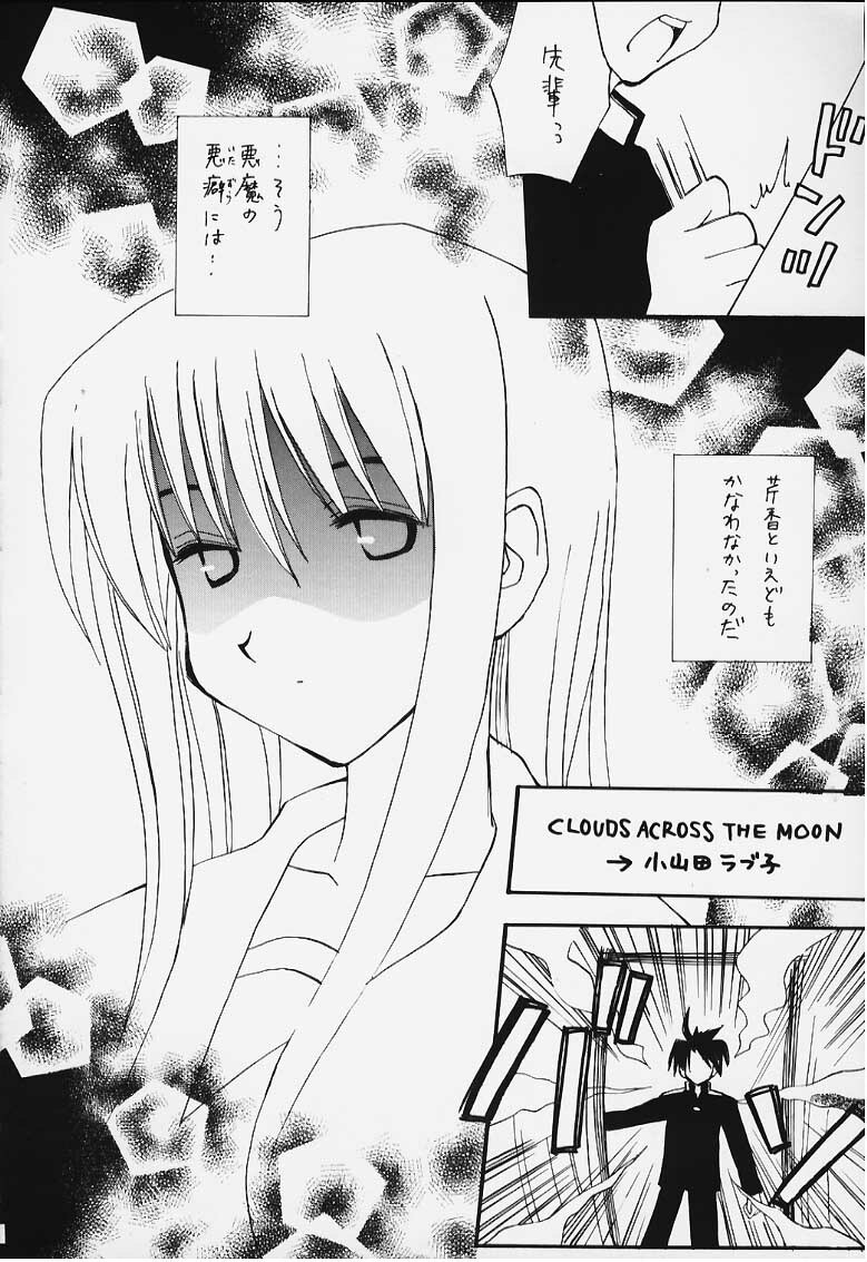 (C58) [Flicula Machine (Ozawa Hakase, Oyamada Rabuko)] MIX-UP (To Heart) page 15 full