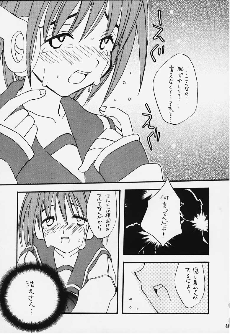 (C58) [Flicula Machine (Ozawa Hakase, Oyamada Rabuko)] MIX-UP (To Heart) page 31 full