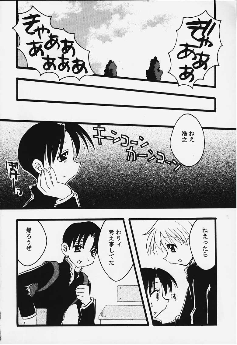 (C58) [Flicula Machine (Ozawa Hakase, Oyamada Rabuko)] MIX-UP (To Heart) page 38 full