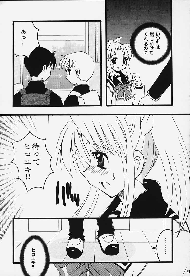 (C58) [Flicula Machine (Ozawa Hakase, Oyamada Rabuko)] MIX-UP (To Heart) page 39 full