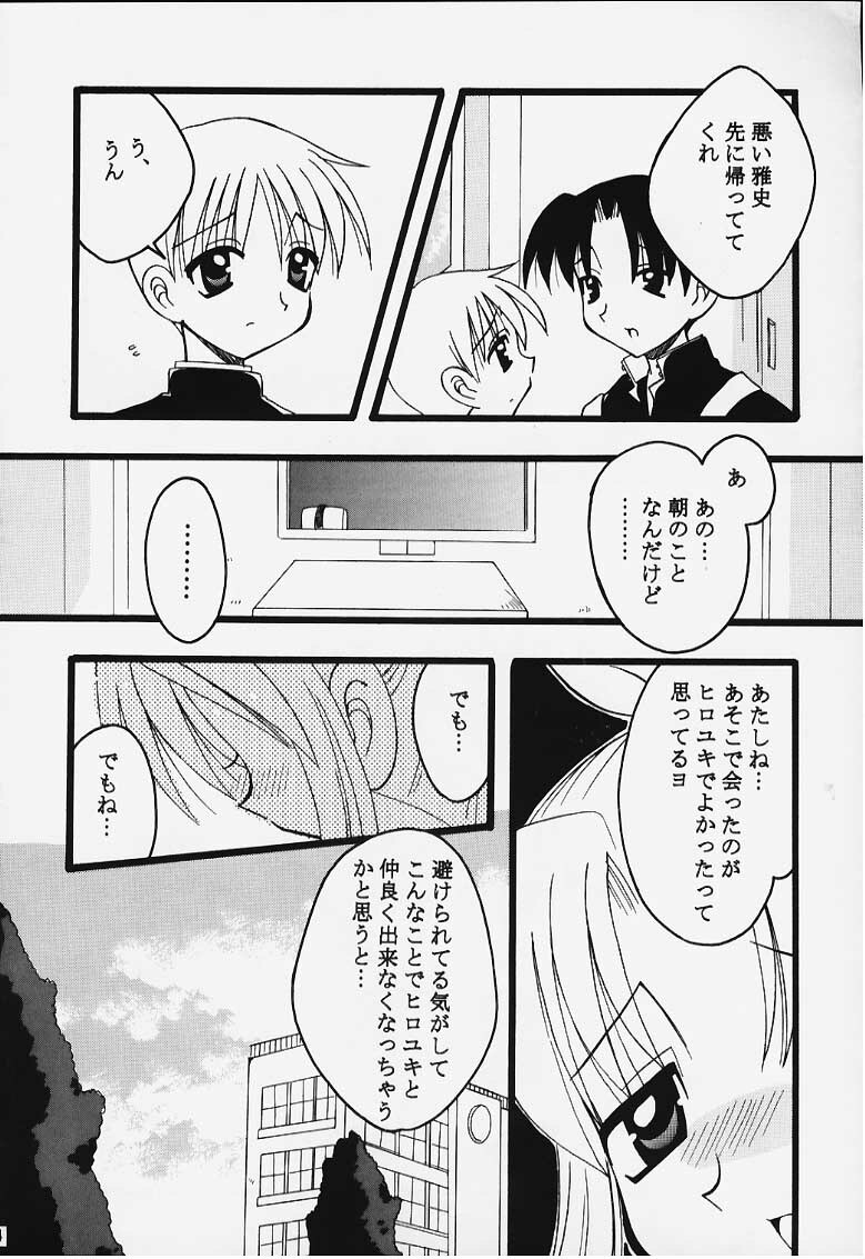 (C58) [Flicula Machine (Ozawa Hakase, Oyamada Rabuko)] MIX-UP (To Heart) page 40 full