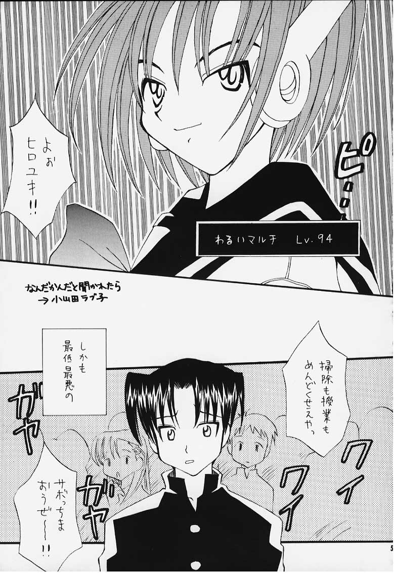 (C58) [Flicula Machine (Ozawa Hakase, Oyamada Rabuko)] MIX-UP (To Heart) page 51 full