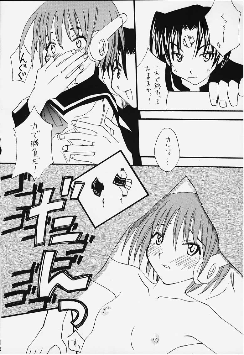 (C58) [Flicula Machine (Ozawa Hakase, Oyamada Rabuko)] MIX-UP (To Heart) page 54 full