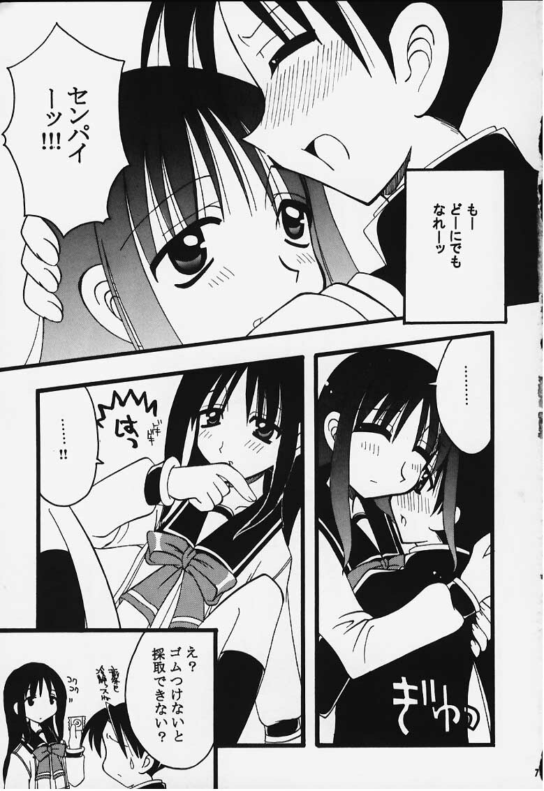 (C58) [Flicula Machine (Ozawa Hakase, Oyamada Rabuko)] MIX-UP (To Heart) page 65 full