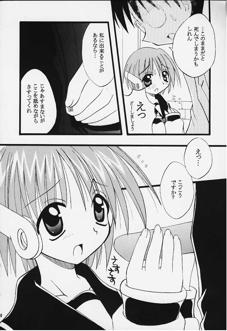 (C58) [Flicula Machine (Ozawa Hakase, Oyamada Rabuko)] MIX-UP (To Heart) page 7 full