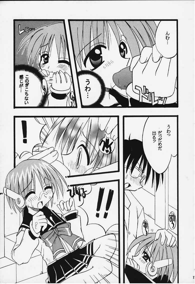 (C58) [Flicula Machine (Ozawa Hakase, Oyamada Rabuko)] MIX-UP (To Heart) page 8 full