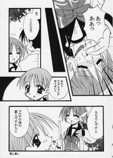 (C58) [Flicula Machine (Ozawa Hakase, Oyamada Rabuko)] MIX-UP (To Heart) - page 12