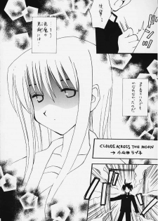 (C58) [Flicula Machine (Ozawa Hakase, Oyamada Rabuko)] MIX-UP (To Heart) - page 15