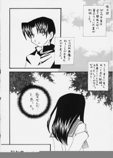 (C58) [Flicula Machine (Ozawa Hakase, Oyamada Rabuko)] MIX-UP (To Heart) - page 23