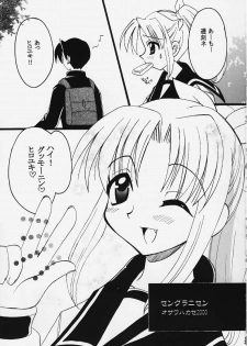 (C58) [Flicula Machine (Ozawa Hakase, Oyamada Rabuko)] MIX-UP (To Heart) - page 35