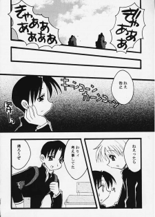 (C58) [Flicula Machine (Ozawa Hakase, Oyamada Rabuko)] MIX-UP (To Heart) - page 38