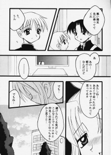 (C58) [Flicula Machine (Ozawa Hakase, Oyamada Rabuko)] MIX-UP (To Heart) - page 40