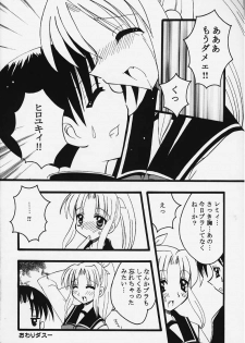 (C58) [Flicula Machine (Ozawa Hakase, Oyamada Rabuko)] MIX-UP (To Heart) - page 44