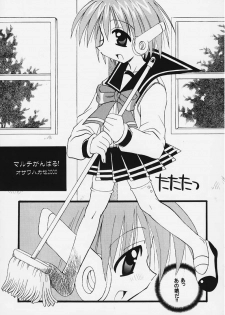 (C58) [Flicula Machine (Ozawa Hakase, Oyamada Rabuko)] MIX-UP (To Heart) - page 4