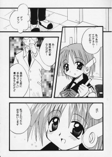 (C58) [Flicula Machine (Ozawa Hakase, Oyamada Rabuko)] MIX-UP (To Heart) - page 5