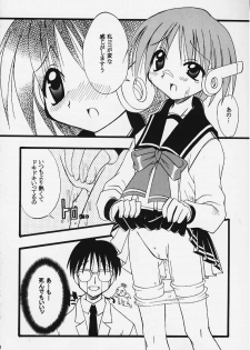 (C58) [Flicula Machine (Ozawa Hakase, Oyamada Rabuko)] MIX-UP (To Heart) - page 9